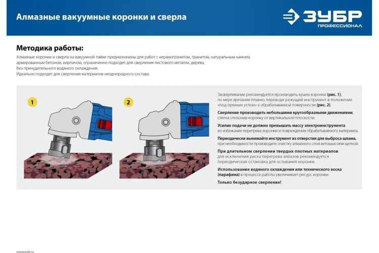 ЗУБР АВК, d 60 мм, (М14, 15 мм кромка), вакуумная алмазная коронка, Профессионал (29865-60) купить в Ноябрьске