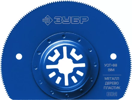 ЗУБР УСП-88 BIM UniLock, 88 мм, OIS-хвост., насадка универсальная сегментная пильная, Профессионал (15562-88) купить в Ноябрьске