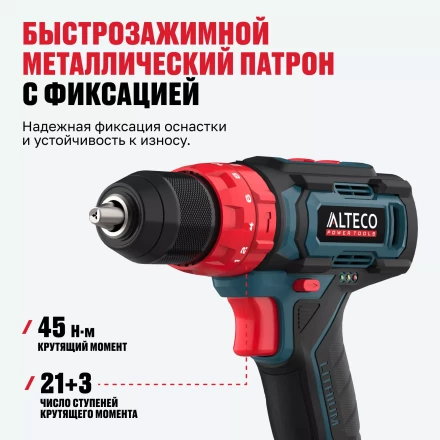 Аккумуляторная ударная дрель-шуруповерт ALTECO CID 21-35 71402 купить в Ноябрьске