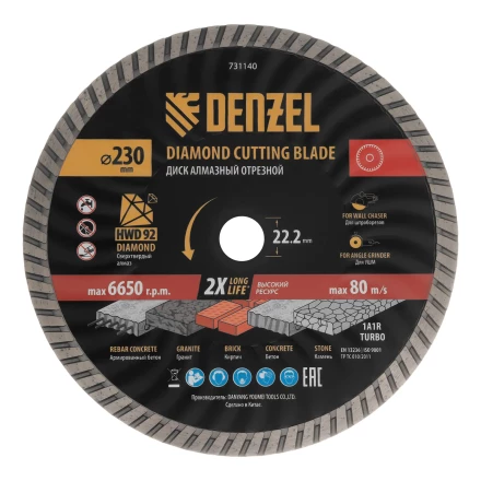 Диск алмазный отрезной ф230 х 22,2 мм, Турбо, сухое резание, HWD92// Denzel 731140 купить в Ноябрьске