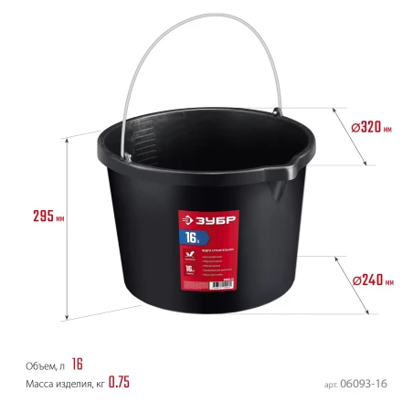 ЗУБР 16 л, ударопрочный пластик, с носиком, строительное ведро (06093-16) купить в Ноябрьске