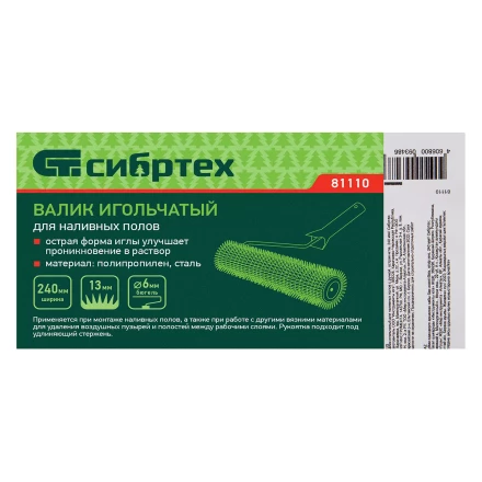 Валик игольчатый для наливных полов с ручкой, острая игла, 240 мм Сибртех 81110 купить в Ноябрьске