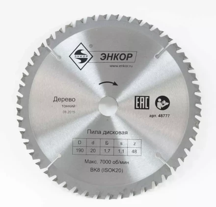 Диск пильный  ф190х20 z48 дерево тонкий Энкор 48777 купить в Ноябрьске