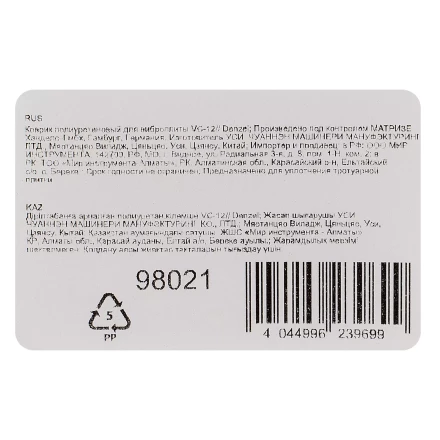 Коврик полиуретановый Denzel 98021 для виброплиты VC-12 купить в Ноябрьске