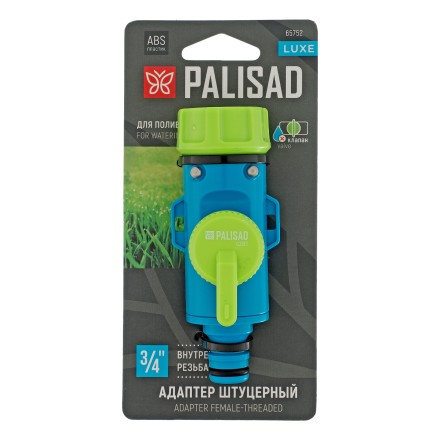Адаптер штуцерный Palisad 3/4&#039;&#039;, быстросъемный, с переключателем, Luxe 65752 купить в Ноябрьске