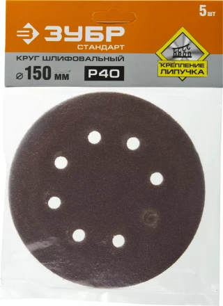 Круги шлифовальные из абразивной бумаги серия СТАНДАРТ купить в Ноябрьске