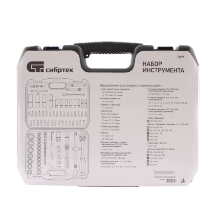 Набор инструмента 94 предмета, 1/2&quot;, 1/4&quot; Сибртех 13499 купить в Ноябрьске