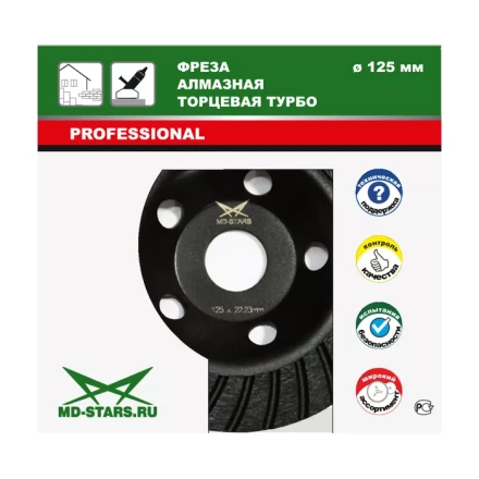 Фрезы алмазные торцевые турбо FATT230 купить в Ноябрьске