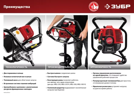 Мотобур (бензобур) МБ2-300 серия МАСТЕР купить в Ноябрьске