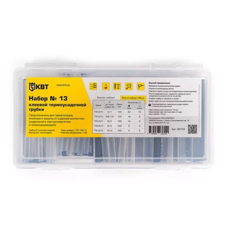 Набор клеевых термоусадочных трубок КВТ в пластмассовом боксе, нарезка по 100 мм, №13 (85194) купить в Ноябрьске