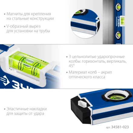 ЗУБР ПРОФЕССИОНАЛ-М, 230 мм, компактный усиленный магнитный уровень, Профессионал (34581-023) купить в Ноябрьске