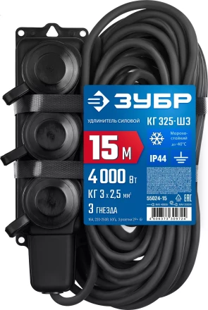 ЗУБР КГ-325-Ш3, КГ, 3 x 2.5 мм2, IP44, 15 м, 3 гн., 4000 Вт, силовой удлинитель, Профессионал (55024-15) купить в Ноябрьске