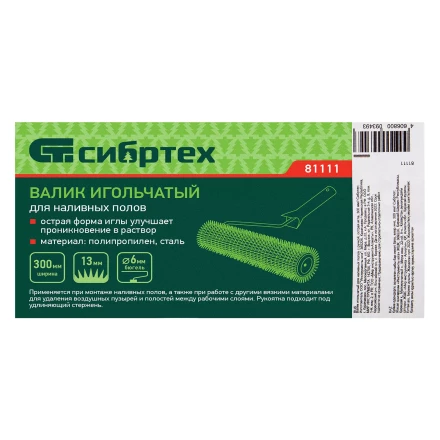 Валик игольчатый для наливных полов с ручкой, острая игла, 300 мм Сибртех 81111 купить в Ноябрьске