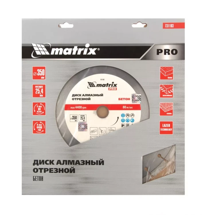 Диск алмазный Matrix 350 х 25.4 мм, "Железобетон", сухой/мокрый рез, Pro 731103 купить в Ноябрьске