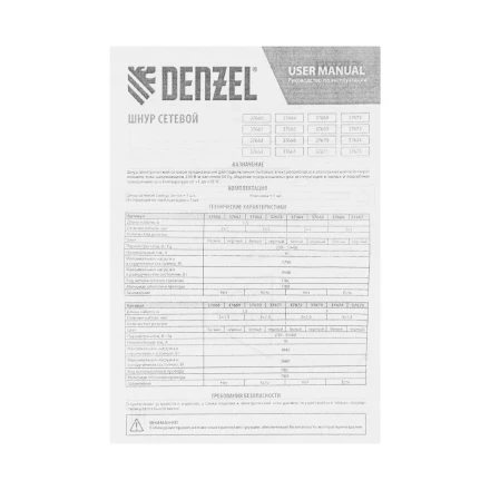 Шнур сетевой Denzel Energy Series, ПВС, 3 м, 2 x 1 мм, с неразборной вилкой, белый, 3 м, 37664 купить в Ноябрьске