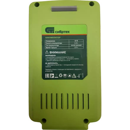 Снегоуборщик аккумуляторный Сибртех ЭСБ-46 Li 97631 купить в Ноябрьске