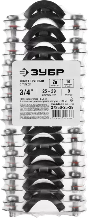 Хомут трубный с гайкой, оцинкованный, 3/4", 9шт, ЗУБР Мастер 37850-25-29 37850-25-29 купить в Ноябрьске