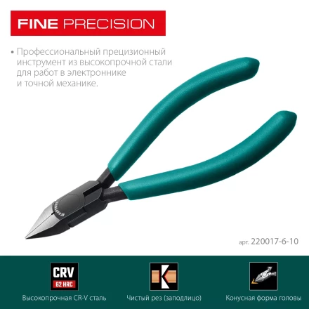 Губцевый инструмент KRAFT-MINI 220017-6-10 купить в Ноябрьске