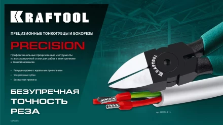 Губцевый инструмент KRAFT-MINI 220017-6-10 купить в Ноябрьске