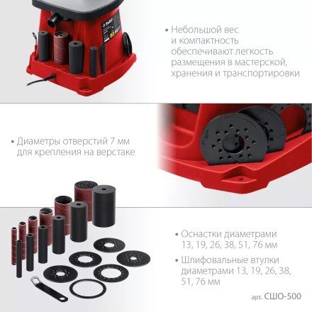 ЗУБР d 13, 19, 26, 38, 51, 76 x 115, 500 Вт, осцилляционный шпиндельный шлифовальный станок (СШО-500) купить в Ноябрьске