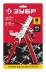 ЗУБР СВП, универсальные щипцы для системы выравнивания плитки (3389) купить в Ноябрьске
