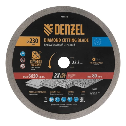 Диск алмазный отрезной ф230 х 22,2 мм, Сплошной, мокрое резание, HWD92// Denzel 731320 купить в Ноябрьске