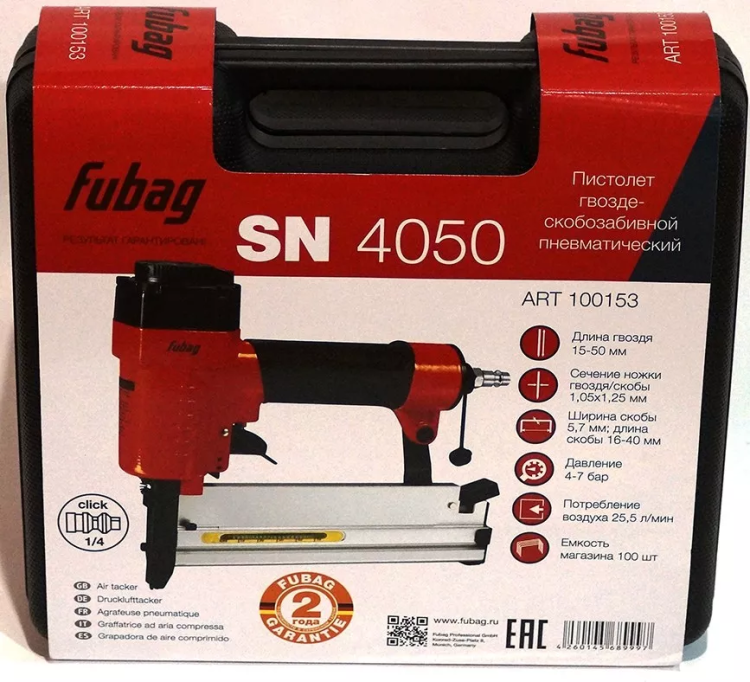 Нейлер Fubag SN4050 купить в Ноябрьске