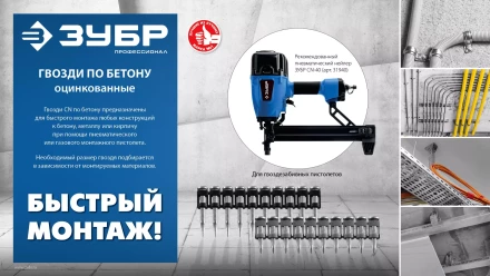 ЗУБР CN 19 х 2.7 мм, гвозди по бетону оцинкованные, 1000 шт (305388-19) купить в Ноябрьске