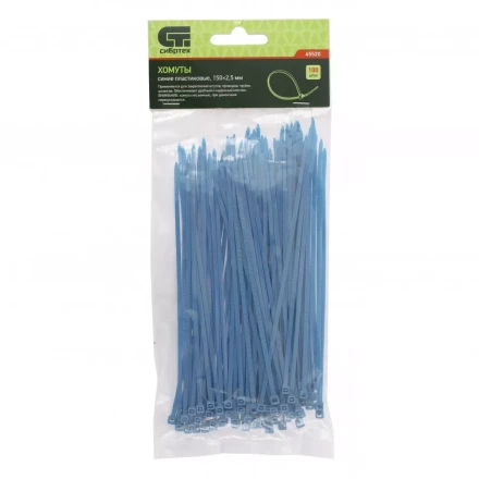 Хомуты 150х2,5 мм пластиковые синие 100 штук СИБРТЕХ 45520 купить в Ноябрьске