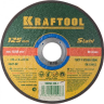 Круг отрезной по металлу, 125x1,0x22,23мм, KRAFTOOL 36250-125-1.0 купить в Ноябрьске