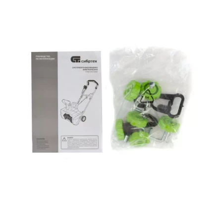 Снегоуборщик электрический Сибртех ЭСБ-2000 97620 купить в Ноябрьске