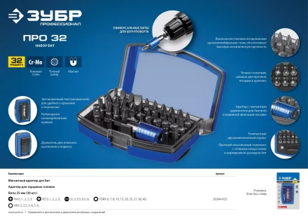 Наборы бит серия ПРОФЕССИОНАЛ купить в Ноябрьске