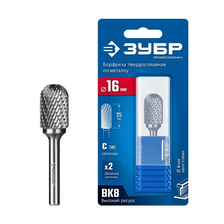 Зубр Твердосплавная борфреза C - цилиндр со сферическим концом, 16 х 25 мм (28802-16-25) купить в Ноябрьске
