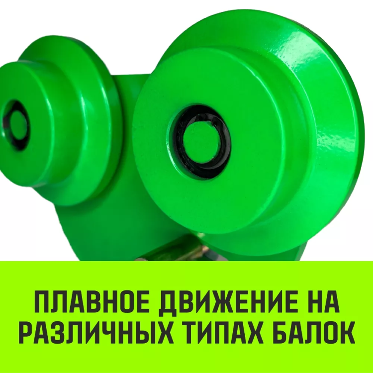 Тележка для ручных талей с цепным приводом HITCH TR100 1 т 3 м (SZ068947) купить в Ноябрьске