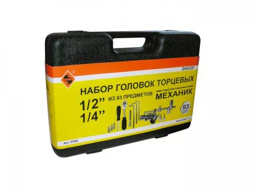 Набор головок торцевых 1/2 и 1/4 93 предмета пластиковый кейс 57060 купить в Ноябрьске