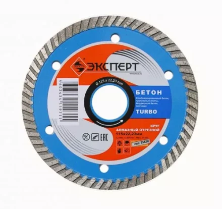Круг алм ф115х22 бетон Эксперт турбо 25820 купить в Ноябрьске
