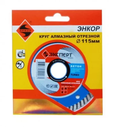 Круг алм ф115х22 бетон Эксперт турбо 25820 купить в Ноябрьске