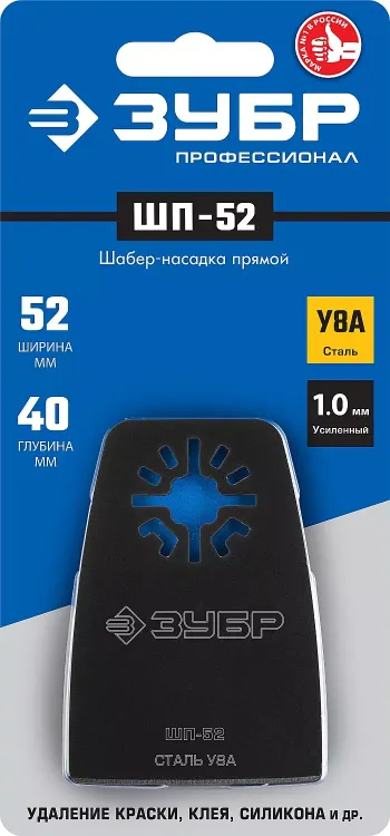 ЗУБР ШП-52 UniLock, 52 x 40 мм, OIS-хвост., насадка шабер прямая, Профессионал (15568-52) купить в Ноябрьске