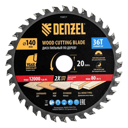 Пильный диск по дереву ф140 х 20 мм, 36 зубов// Denzel 733017 купить в Ноябрьске