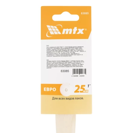 Кисть плоская для лаков &quot;Евро&quot; 1&quot;, искусственная щетина, деревянная ручка MTX 83085 купить в Ноябрьске