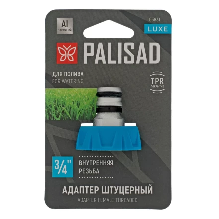 Адаптер штуцерный с внутренней резьбой 3/4&quot;, алюминий, TPR, LUXE Palisad 65831 купить в Ноябрьске