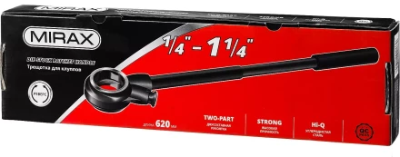 Трещотка MIRAX с удлинителем для клуппов, 1/4&quot; - 1 1/4&quot;, длина 620мм 28245 купить в Ноябрьске