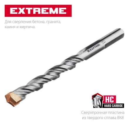 Сверла по бетону EXTREME Оберон 29166-070-03 купить в Ноябрьске