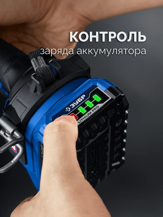 ЗУБР Power PRO, 20 В, 2.0 А/ч, аккумулятор LMS, ПРОФЕССИОНАЛ (BP-P-20-2) купить в Ноябрьске