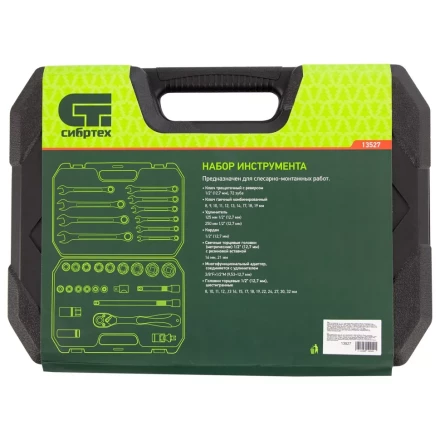 Набор инструментов 32 предмета, CrV, 1/2&quot; Сибртех 13527 купить в Ноябрьске