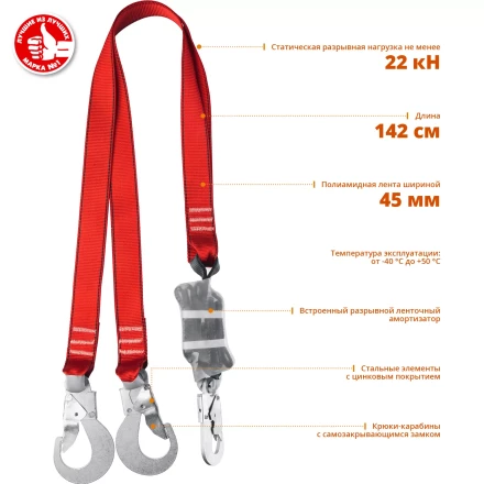 Строп ленточный двухплечный с амортизатором серия Без серии купить в Ноябрьске