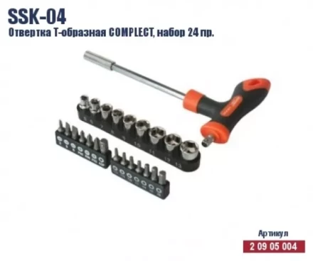 Отвертка Т-образная с битами и торцевыми головками Кратон Complect SSK-04, набор 24 пр. 2 09 05 004 купить в Ноябрьске