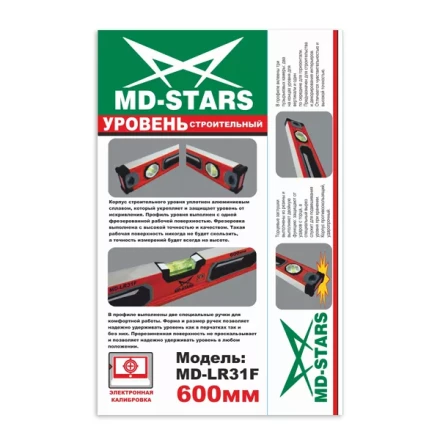Уровень строительный пузырьковый (MD-LR31F) 1500мм купить в Ноябрьске