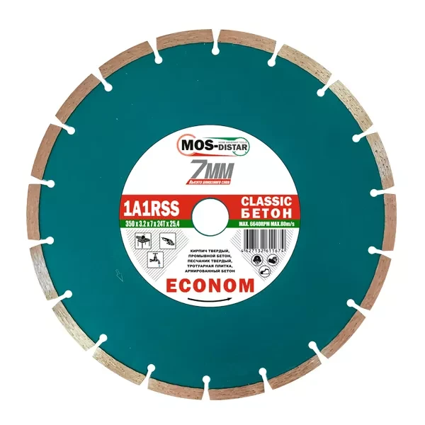 Диск алмазный по бетону 1A1RSS Classic Econom MOS-DISTAR 230*2,6*7*18Т*22,23 mm купить в Ноябрьске