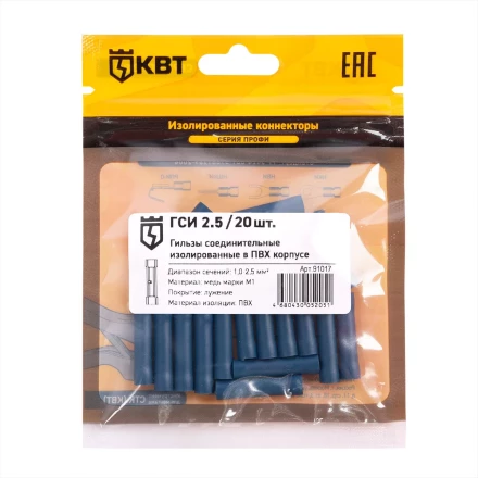 Гильза соединительная изолированная КВТ ГСИ 2.5 (20 шт) (91017) купить в Ноябрьске
